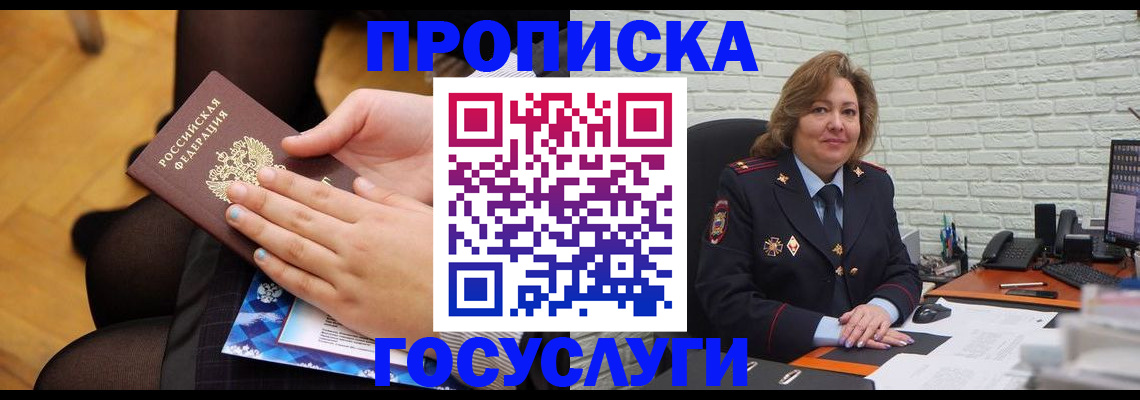 временная регистрация надежно в Бодайбо