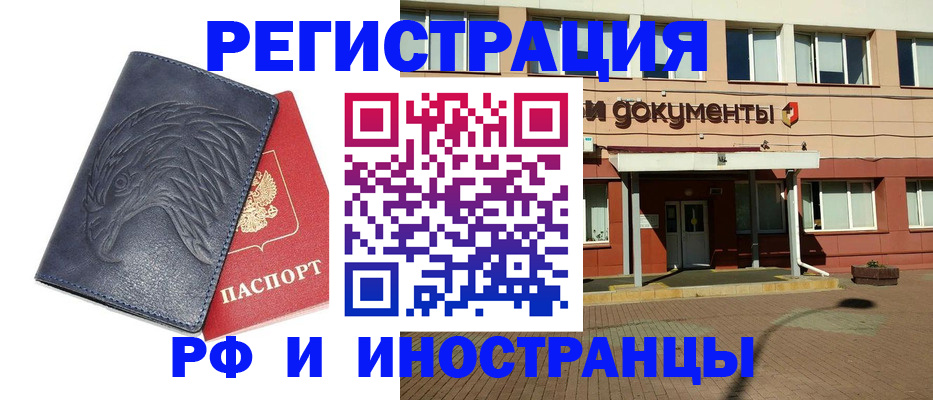 временная регистрация госуслуги в Бодайбо