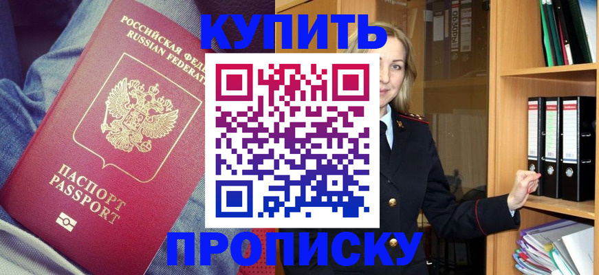 регистрация в Бодайбо